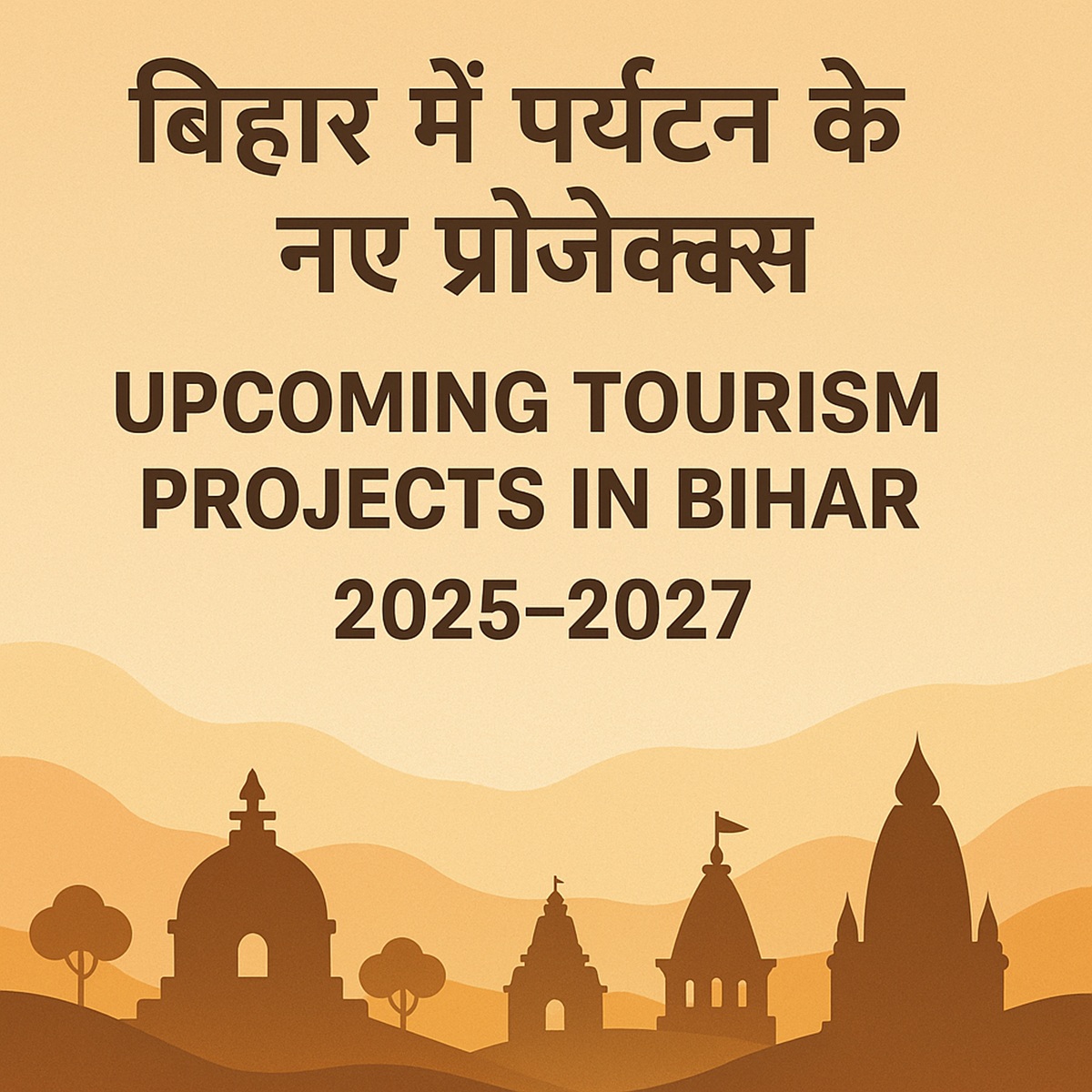 Bihar Tourism Projects 2025-2027: Boosting Economy & Employment